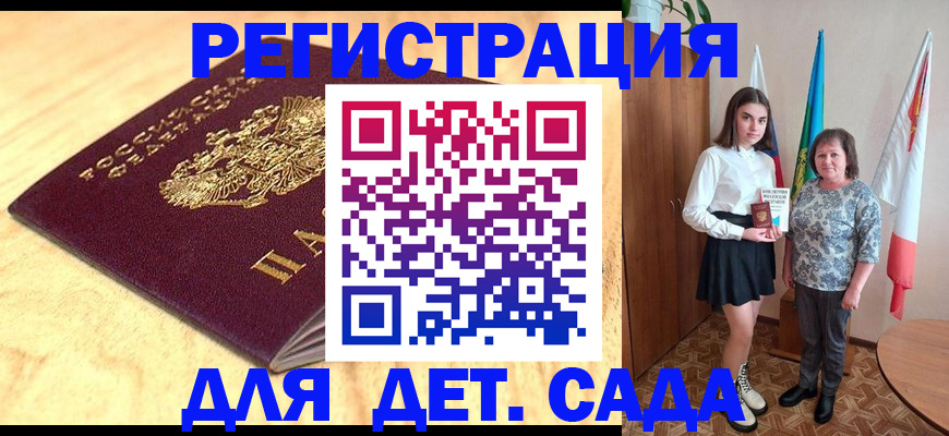 где прописаться в Усть-Джегуте
