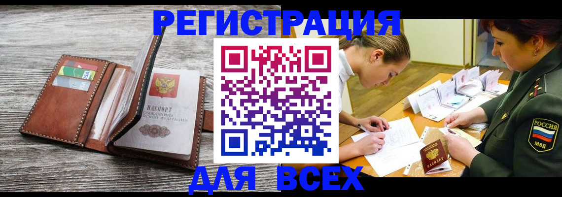 прописка для школы в Усть-Джегуте